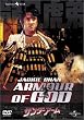 �T���_�[�A�[�� / ���Z�Ւ� �f�W�^���E���}�X�^�[�� [DVD]