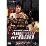 �T���_�[�A�[�� / ���Z�Ւ� �f�W�^���E���}�X�^�[�� [DVD]
