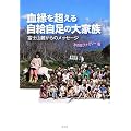 �����𒴂��鎩�������̑�Ƒ��\�x�m�R�[����̃��b�Z�[�W