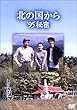 �k�̍����� 95 �閧 [DVD]