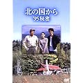 �k�̍����� 95 �閧 [DVD]