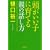���������q�Ɉ�Ă�e�̘b����
