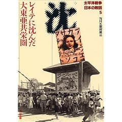 �����m�푈 ���{�̔s���q5�r���C�e�ɒ��񂾑哌�����h�� (�p�앶��)