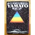 �V��N�I(�~���j�A��)�Î��L�`YAMATO (�n���L����)