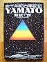 �V��N�I(�~���j�A��)�Î��L�`YAMATO (�n���L����)