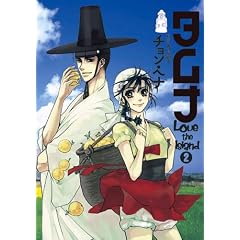 �^���i~Love the Island~ 2 (�E�B���O�X�E�R�~�b�N�X�E�f���b�N�X) (WINGS COMICS)