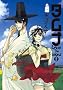 �^���i~Love the Island~ 2 (�E�B���O�X�E�R�~�b�N�X�E�f���b�N�X) (WINGS COMICS)