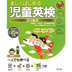 �y�����͂��߂鎙���p���S�[���h (�����Љp����)