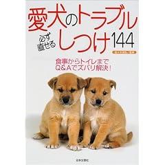 �����̃g���u�� �K�������邵��144