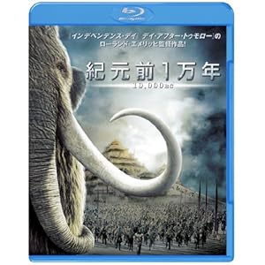 【クリックで詳細表示】紀元前1万年 [Blu-ray]