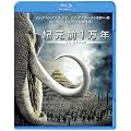 �I���O1���N [Blu-ray]