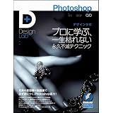 Photoshop�f�U�C�����{ -�v���Ɋw�ԁA�ꐶ�͂�Ȃ��i�v�s�Ńe�N�j�b�N- (Design Lab+ 1-1)���{ �\�ɂ��