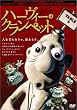 �n�[���B�[�E�N�����y�b�g [DVD]