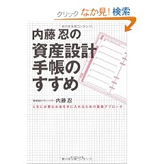 �����E�̎��Y�݌v�蒠�̂�����