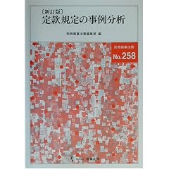 �芼�K��̎��ᕪ�� (�ʍ������@�� (258))