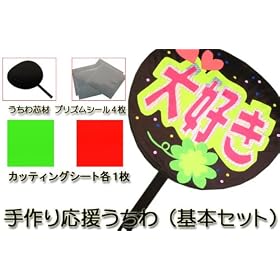 ���� ���� ������ �L�b�g�@�J�b�e�B���O�V�[�g�i�O���[�������b�h�j�Z�b�g