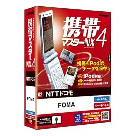 �g�у}�X�^�[NX4 NTT�h�R�� FOMA��