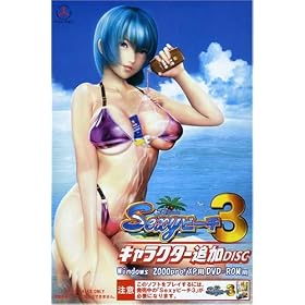 Sexy�r�[�`3 �L�����N�^�[�ǉ�DISC �ʏ��