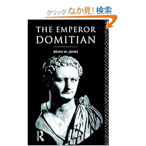 【クリックでお店のこの商品のページへ】The Emperor Domitian: Brian Jones: 洋書
