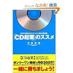�uCD�N�Ɓv�̃X�X���\20��Ő�������C���^�[�l�b�g�ׂ��̐V�@��