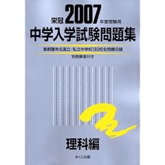 ���w���w�������W (2007�N�x�󌱗p���ȕ�)
