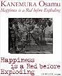 Happiness is a Red before Exploding�\�����C�ʐ^�W (���C�Y�o�Ŏʐ^�p��)