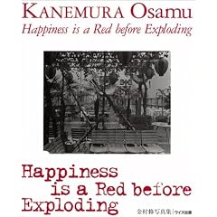 Happiness is a Red before Exploding�\�����C�ʐ^�W (���C�Y�o�Ŏʐ^�p��)