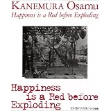 Happiness is a Red before Exploding�\�����C�ʐ^�W (���C�Y�o�Ŏʐ^�p��)���� �C�ɂ��