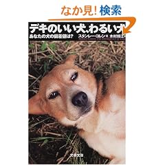 �f�L�̂������A��邢���\���Ȃ��̌��̕΍��l��? (���t����)