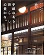 �莆�̂����炵�S�L���ȁB�\����莆�A�͂��C�����B (�ʍ�����������)