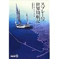 �X�v���[�����E���q�L (��������BIBLIO)