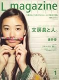 [Book] Lmagazine (エルマガジン) 2009年 01月号 [雑誌]
