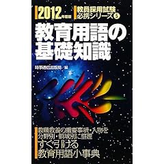 ����p��̊�b�m���@2012�N�x�� (�����̗p�����@�K�g�V���[�Y 5) (�����̗p�����K�g�V���[�Y)