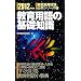 ����p��̊�b�m���@2012�N�x�� (�����̗p�����@�K�g�V���[�Y 5) (�����̗p�����K�g�V���[�Y)