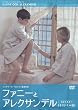 �t�@�j�[�ƃA���N�T���f���@�I���W�i���Ł@HD�}�X�^�[ [DVD]