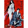 �� ~ayakashi~ �l�J���k (������萶�Y) [DVD]