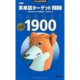 �p�P��^�[�Q�b�g1900�\��w�����o�鏇 4���� (��wJUKEN�V��)�{�� �K�v�ɂ��