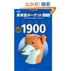 �p�P��^�[�Q�b�g1900�\��w�����o�鏇 4���� (��wJUKEN�V��)