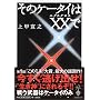���̃P�[�^�C��XX(�G�N�X�N���X)�� (�󓇎Е���)