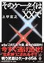 ���̃P�[�^�C��XX(�G�N�X�N���X)�� (�󓇎Е���)