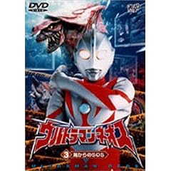 �E���g���}���l�I�X(3) �C�����SOS [DVD]