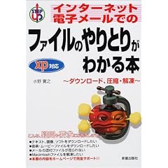 �C���^�[�l�b�g�d�q���[���ł̃t�@�C���̂��Ƃ肪�킩��{ xp�Ή��\�_�E�����[�h�A���k�E�� (Step up)