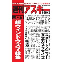 �T���A�X�L�[BOOKS Vol.01 ���E�B���h�E�Y�V�Z�W
