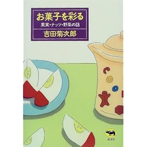 ���َq���ʂ�\�ʎ��E�i�b�c�E��؂̘b  