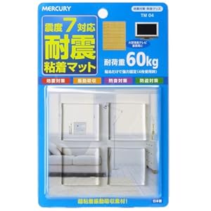 【クリックで詳細表示】【日本製】 耐震マット(耐震シート) 粘着 透明 角型 40×40mm 厚さ5mm 4枚入り TM04