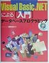 Visual Basic.NET�ɂ��u����v�f�[�^�x�[�X�v���O���~���O