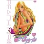 �s�[�`�K�[�� Vol.1 [DVD]