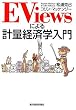 Eviews�ɂ��v�ʌo�ϊw����