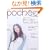 �\�[�C���Opoch��e (vol.1(2006autumn)) (Heart Warming Life Series�\�N���t�g*Caf�� sister)