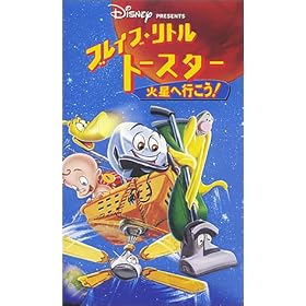 �u���C�u�E���g���g�[�X�^�[ �ΐ��֍s����!�y���{�ꐁ�֔Łz [VHS]